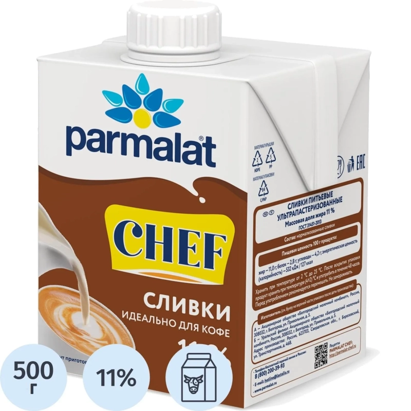 Сливки Parmalat ультрапастер. 11% 0,5л. т/пак