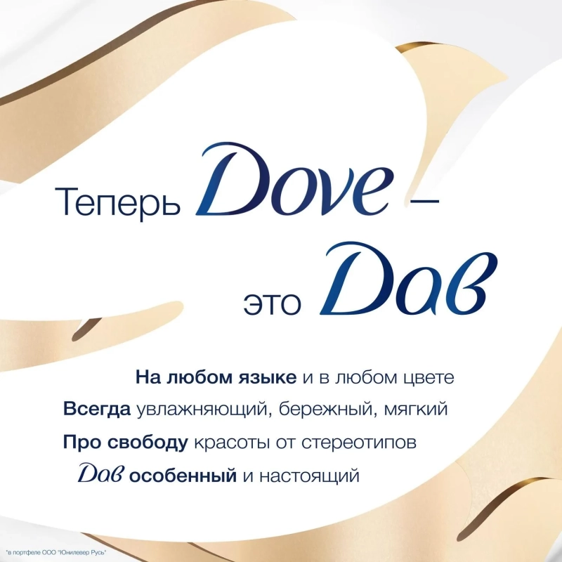 Крем-мыло ДАВ 500мл крем(мягкая упаковка)