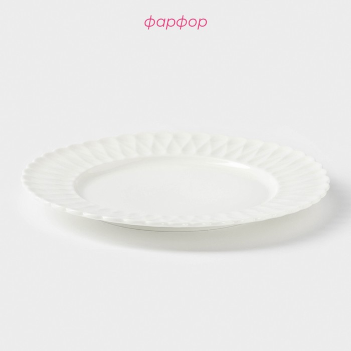 Тарелка десертная керамическая Доляна &laquo;Эстет. Герда&raquo;, d=21 см, цвет белый