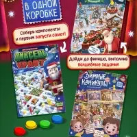 Набор новогодних настольных игр-бродилок, 6 в 1, 3+