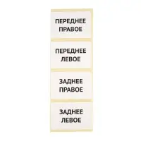 Мешки для колёс R22 AVS MK-1222, 4 шт в пакете, 17 мкм 115х115 см