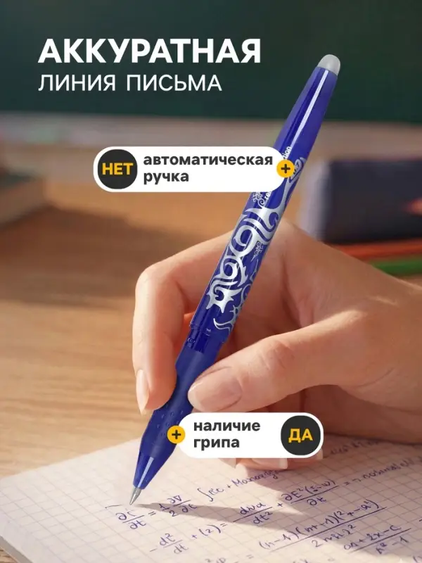 Стираемая ручка Pilot. Frixion, гелевая, синий стержень BL-FR-7 (L), узел 0.7 мм