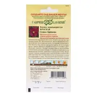 Семена цветов Космея "Красная", ц/п, 0,3 г Семена цветов Космея "Красная", ц/п, 0,3 г