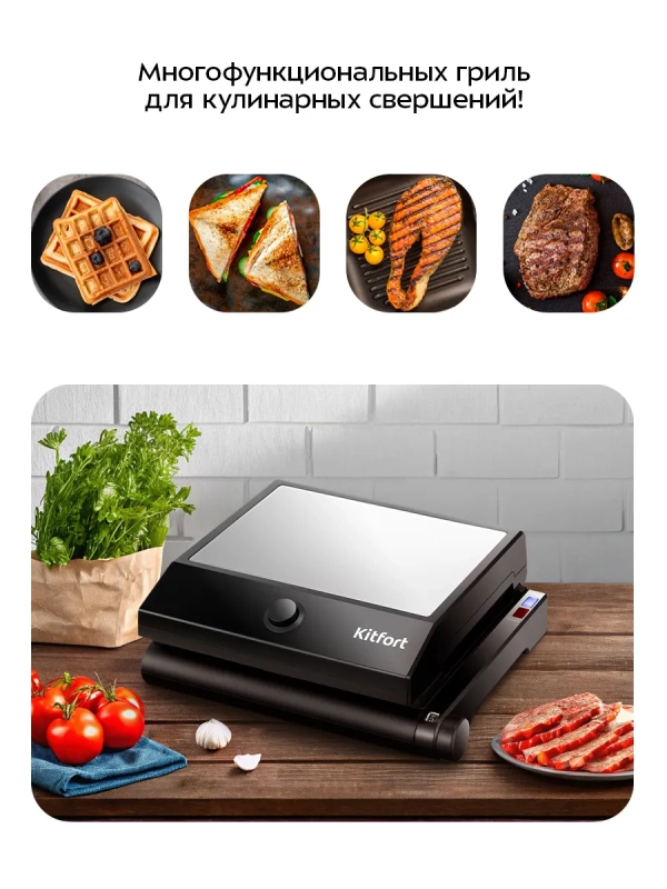 Электрогриль КТ-1632 двусторонний гриль электрический 1000Вт Электрогриль КТ-1632 двусторонний гриль электрический 1000Вт