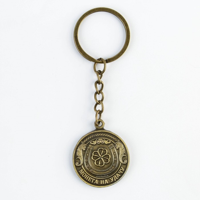 Брелок для ключей , металлический, оберег «Чтоб всегда было все ок» латунь, 3 х 3,5 х 2,5 см