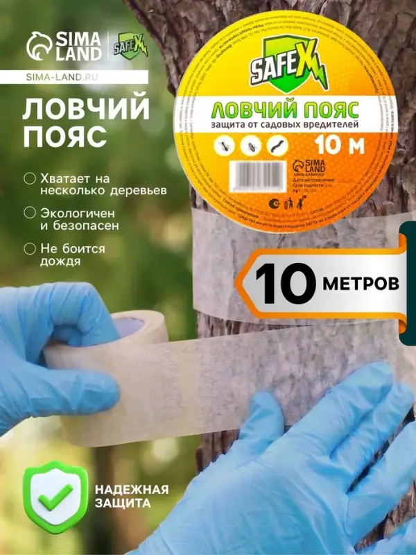 Ловчий пояс для деревьев от садовых вредителей SAFEX, 10 м