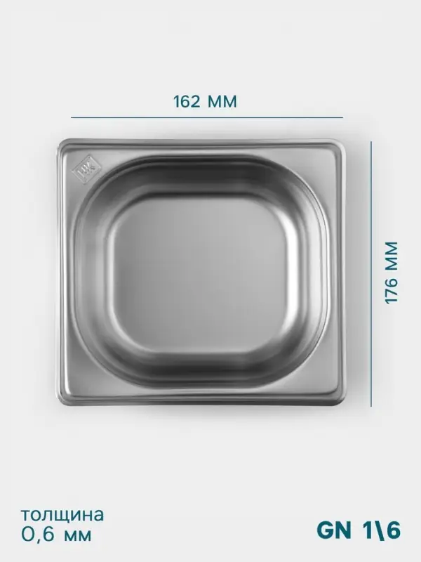 Гастроёмкость GN 1/6 Hanna Kn&ouml;vell, 65 мм, 176&times;162&times;65 мм, толщина 0.8 мм, нержавеющая сталь