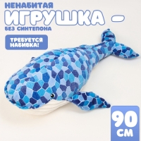 Шкурка мягкой игрушки "Кит", 90 см