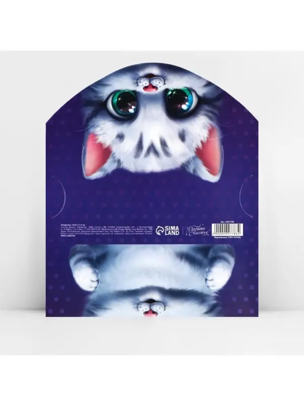 Конверт для денег фигурный &laquo;Котёнок&raquo;, 17.5 х 8 см