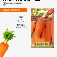Семена Морковь &laquo;Лосиноостровская 13&raquo;, 2 г, &laquo;Аэлита&raquo;