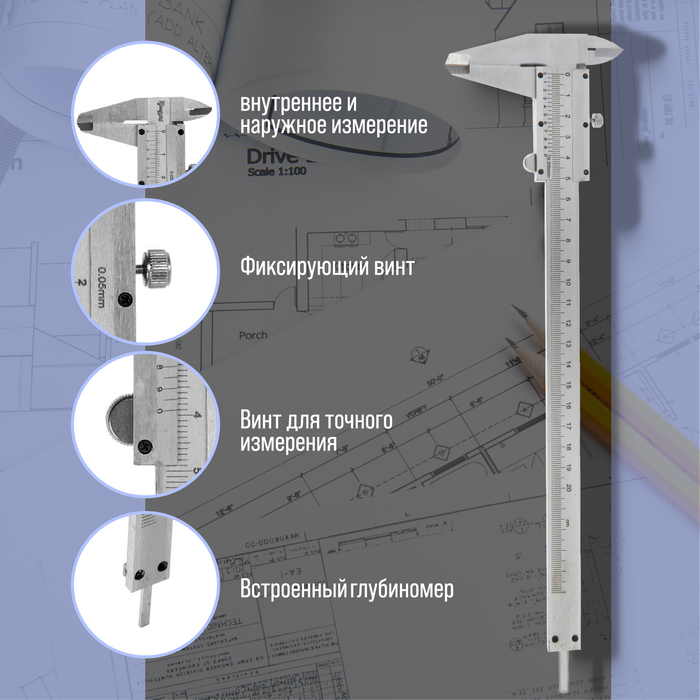 Штангенциркуль ТУНДРА, металлический, с глубиномером, цена деления 0.05 мм, 200 мм Штангенциркуль ТУНДРА, металлический, с глубиномером, цена деления 0.05 мм, 200 мм