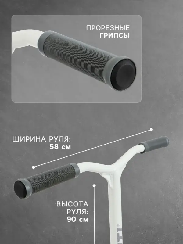Самокат трюковой GRAFFITI Eccentric 24, колёса PU 110 мм, HIC компрессия, ABEC 9 Chrome, белый