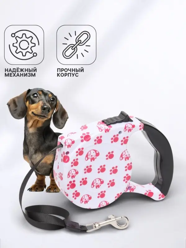 Рулетка с поводком-лентой, 5 м, до 15 кг, резиновая ручка, белая, розовая