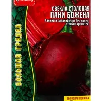 Семена Свёклы столовой &laquo;Пани Божена&raquo;, 5 г &laquo;Григорьев&raquo;