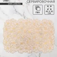 Салфетка сервировочная на стол Доляна, 45&times;30 см, бело-золотая