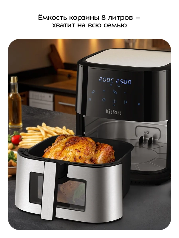 Аэрогриль электрический 8 литров 1700 Вт Аэрогриль электрический 8 литров 1700 Вт