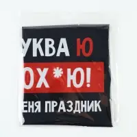 Воздушный шар фольгированный 18" &laquo;У меня праздник&raquo;, круг, набор 5 шт.