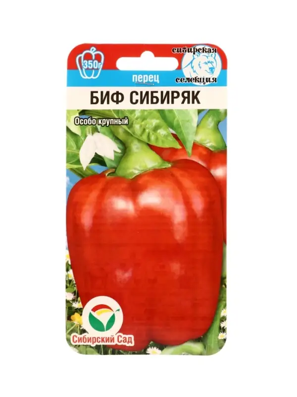 Семена Перец сладкий "БИФ-Сибиряк", 15 шт