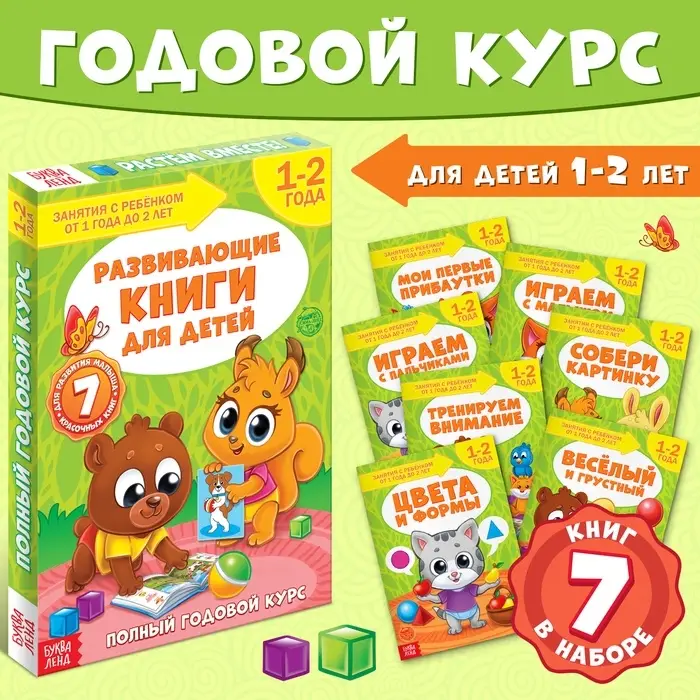 Обучающий блок &laquo;Школа талантов&raquo;, 1-2 года, 16 стр.