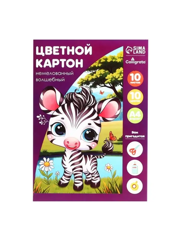Картон цветной Calligrata &laquo;Волшебный&raquo; А4, 10 листов, 10 цветов, (золото+серебро), немелованный, плотность 220-260 г/м&sup2;, в папке