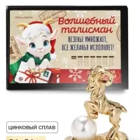 Кошельковая фигурка в коробке &laquo;Талисман богатства&raquo;, 5.4&times;3.6 см