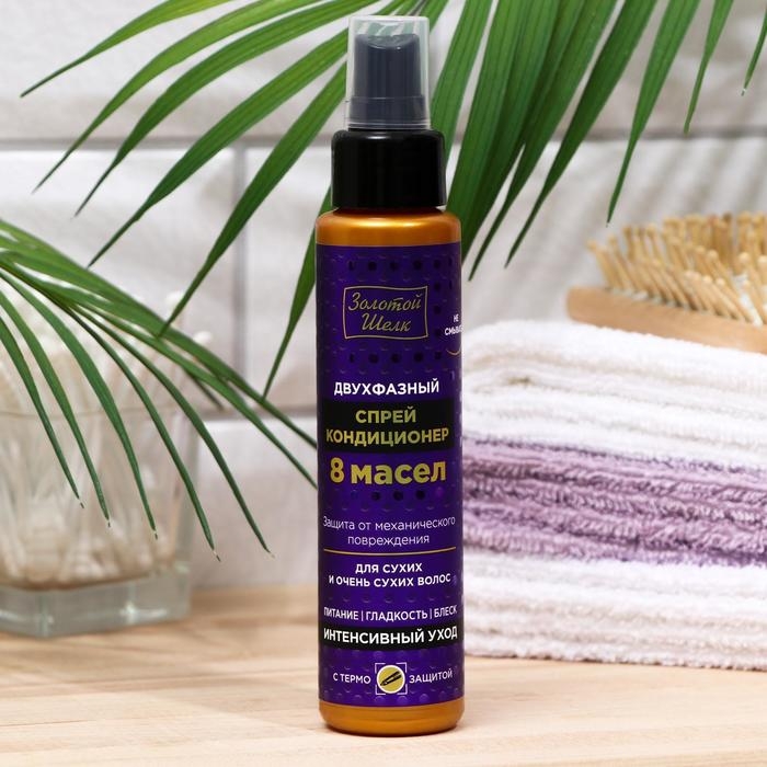 Спрей-кондиционер для сухих и очень сухих волос «Золотой шёлк. 8 масел», двухфазный, 100 мл Спрей-кондиционер для сухих и очень сухих волос «Золотой шёлк. 8 масел», двухфазный, 100 мл