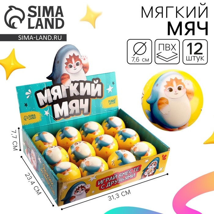 Мяч детский мягкий «Ярких моментов», акула 7,6см , в шоубоксе Мяч детский мягкий «Ярких моментов», акула 7,6см , в шоубоксе
