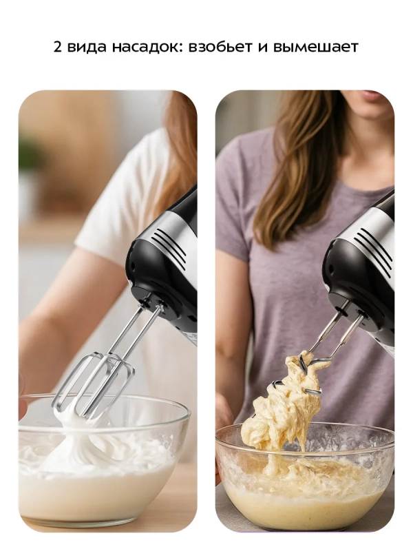 Миксер ручной электрический КТ-3072 - 500 Вт Миксер ручной электрический КТ-3072 - 500 Вт