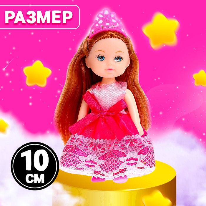 Подарочный набор «Сияй ярче звёзд», кукла, косметика Подарочный набор «Сияй ярче звёзд», кукла, косметика