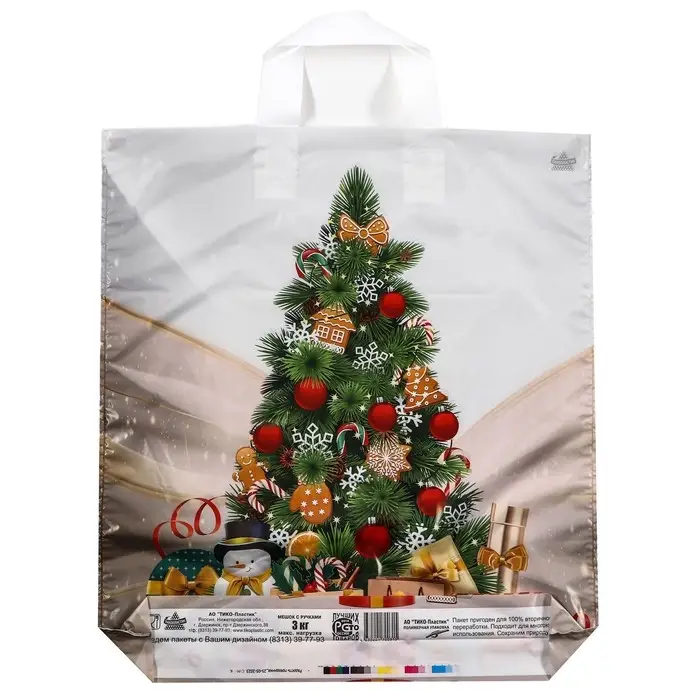 Пакет  Пакет "Радость праздника", полиэтиленовый с петлевой ручкой, 42х38 см.