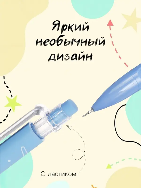 Карандаш механический, толщина грифеля 0.7 мм, НВ, корпус с рисунком, МИКС