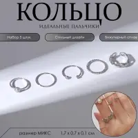 Набор колец &laquo;Блеск&raquo;, 5 шт. белый в серебре
