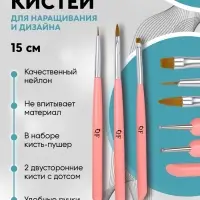 Набор для наращивания и дизайна ногтей: кисть - дотс 2 шт., кисть - пушер, розовый
