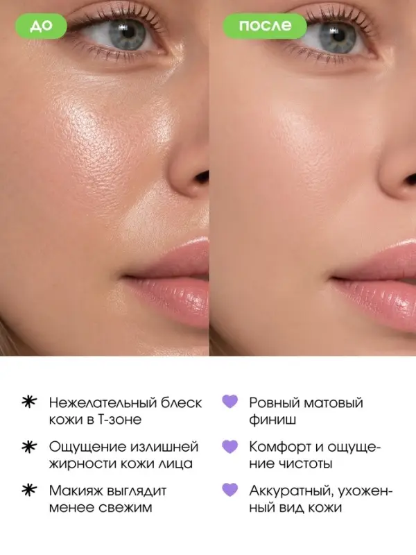 Матирующие салфетки с экстрактом зелёного чая, 50 шт., PICO MICO