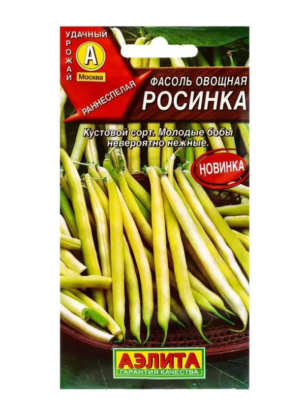 Семена Фасоль овощная Росинка, Ц/П,5 г Семена Фасоль овощная Росинка, Ц/П,5 г