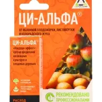 Средство от вредителей растений &laquo;Ци-Альфа&raquo; флакон 10 мл