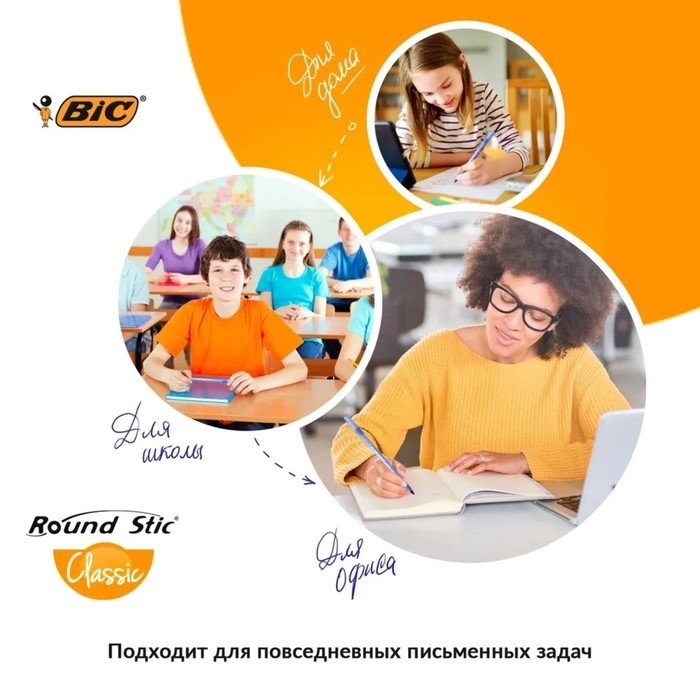 Набор ручек шариковых 3 штуки BIC  Набор ручек шариковых 3 штуки BIC "Round Stic Classic", узел 1.0 мм, среднее письмо, синие чернила