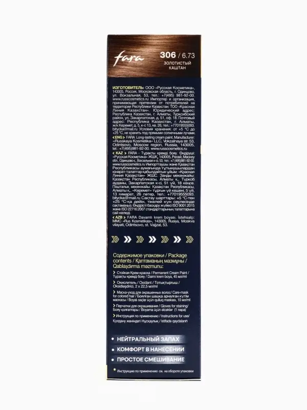 Краска для волос  Краска для волос "FARA NC" тон 306/6.73 - Золотистый каштан, 116 г