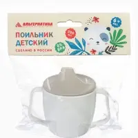 Поильник с ручками, белый/ бежевый