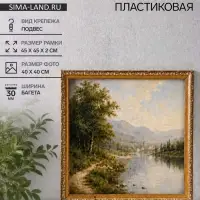 Рама для картин и зеркал Estelle Classic, 40&times;40 см, пластик, золото с коричневым