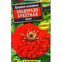 Семена цветов Цинния Эльдорадо букетная алая С. Farao, Ц/П,12 шт. Семена цветов Цинния Эльдорадо букетная алая С. Farao, Ц/П,12 шт.