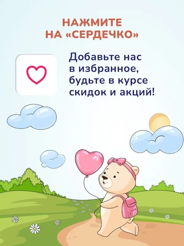 Крем под подгузник AQA baby защитный, 75 мл