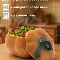 Горшок для запекания Борисовская керамика &laquo;Тыква&raquo;, 2.4 л, оранжевый