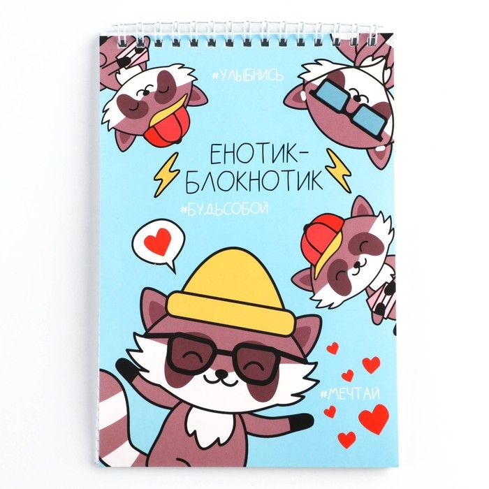 Блокнот А5, 40 л. Обложка картон. Блокнот А5, 40 л. Обложка картон. "Енотик"