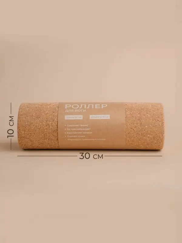 Ролик для йоги Sima-Land Home, 30&times;10 см, пробка