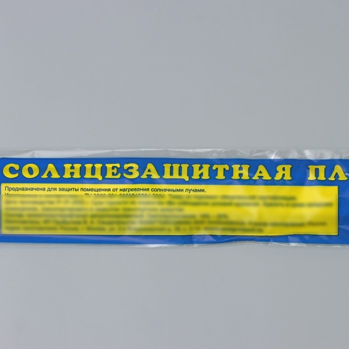 Солнцезащитная плёнка на окно, 3×0,6 м, толщина 12 мкм