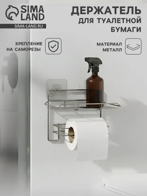 Держатель для туалетной бумаги с полочкой, 19&times;10&times;14.5 см, хром