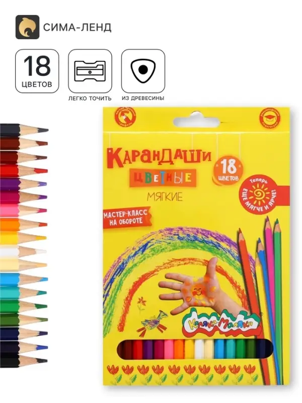 Карандаши цветные 18 цветов &laquo;Каляка-Маляка&raquo;, шестигранные