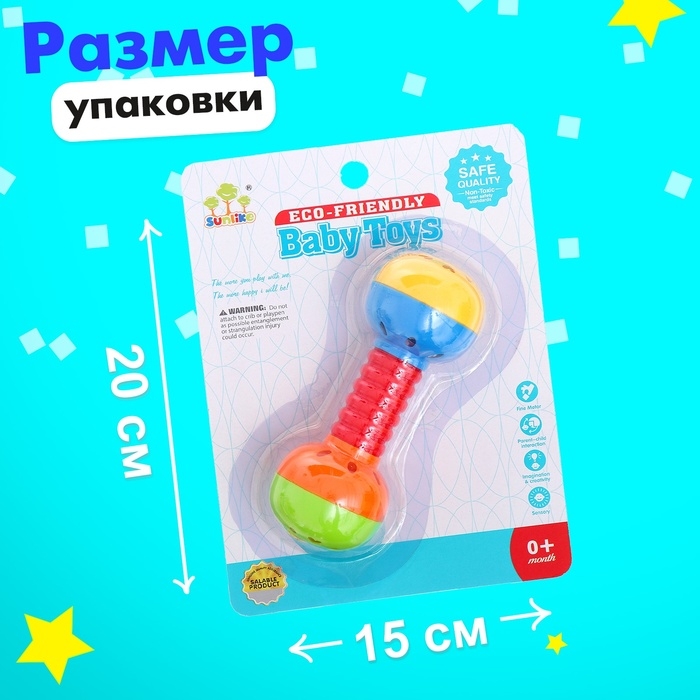 Погремушка детская «Малыш» МИКС Погремушка детская «Малыш» МИКС