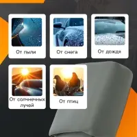Тент автомобильный с защитой 5 мм, от града, снега, полиэстер, XL, 530&times;180&times;120